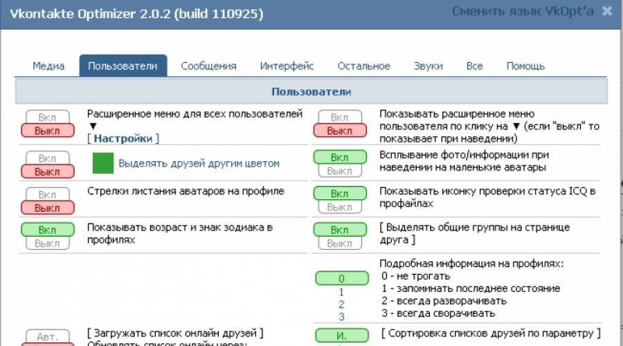 Плагин vkopt. Установка и использование расширения VkOpt в Яндекс.Браузере