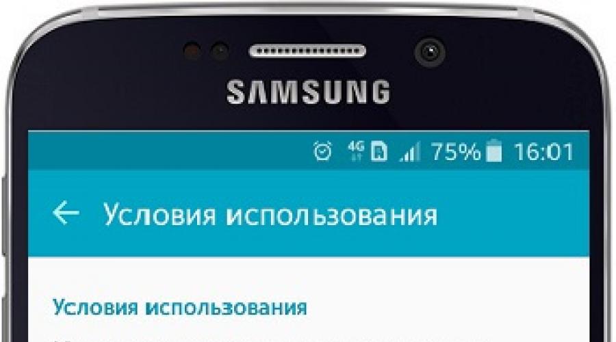 Samsung fiók helyreállítása.  Samsung fiók elfelejtett jelszó