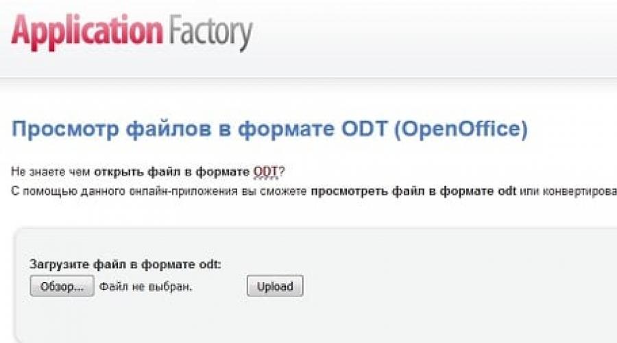 Програма за отваряне на odt.  .ODT файлово разширение