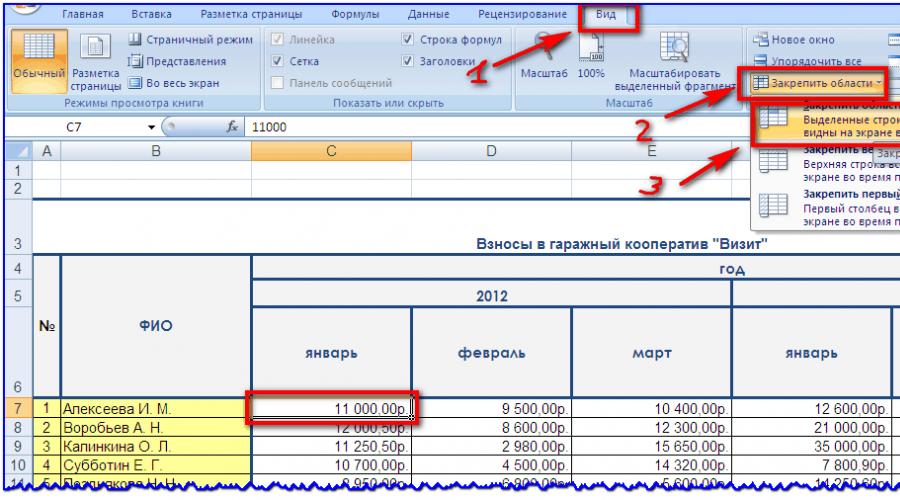 Как да замразите няколко колони в Excel.  Замразяване на област в Microsoft Excel