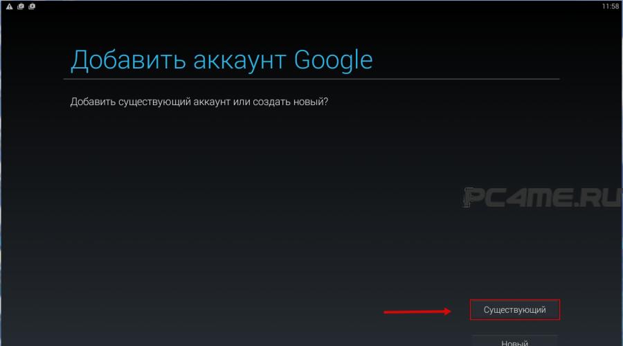 Google Play bejelentkezés.  Mi a teendő, ha a Google folyamatosan azt írja: be kell jelentkeznie a fiókjába