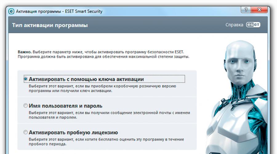 Лицензионный ключ нод 32 9 версия. Инструкция по активации и продлению ESET NOD32 Smart Security