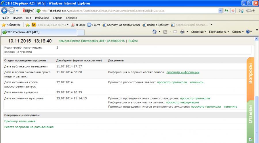 Sberbank ast vidarebefordrar det undertecknade kontraktsutkastet till kunden.  Deltagande i en elektronisk auktion: steg för steg instruktioner