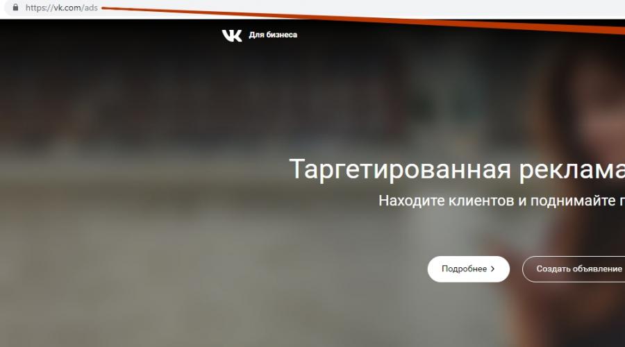 التعليقات الأخيرة على دخول دائري.  لماذا تحتاج إلى دائري إعلانات VKontakte وكيفية إنشائه