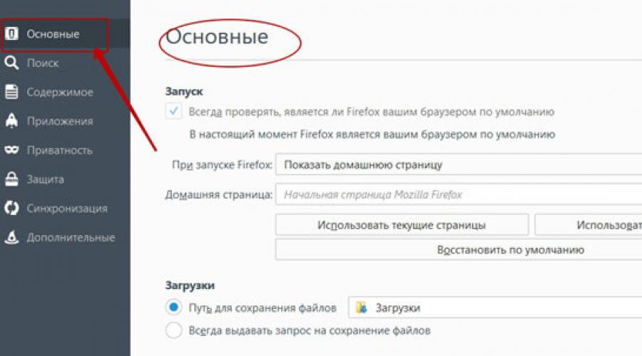 How to make the Yandex start page in Firefox.  Making Yandex the home page in Mizil and other browsers