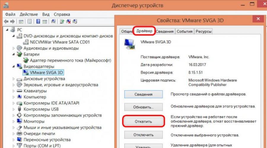 Папка АМД на диске с. Удаление драйверов АМД. Как удалить драйвер звука. Мышь поставщик драйвера Дата разработки.