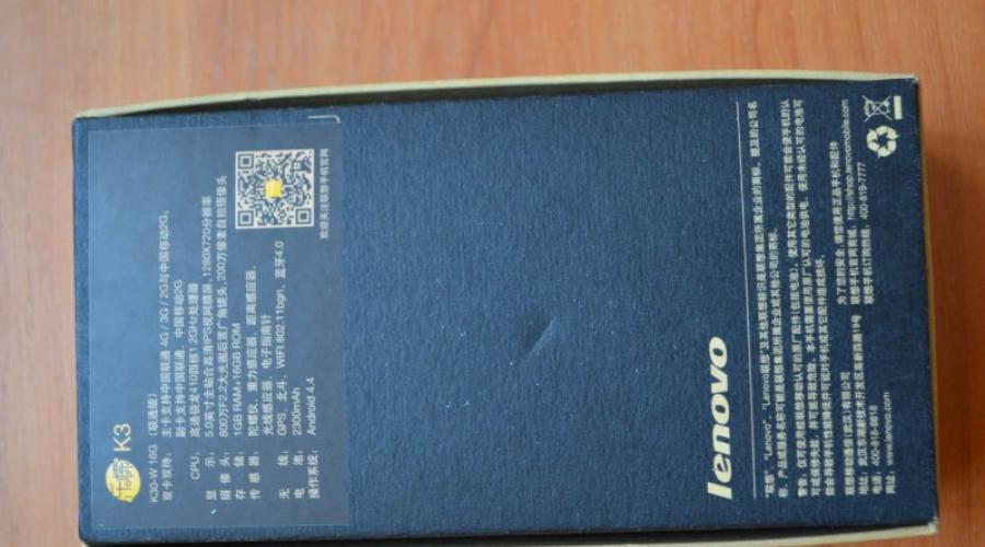 Lenovo k30 w Rusça dil.  Lenovo K3 - Özellikler