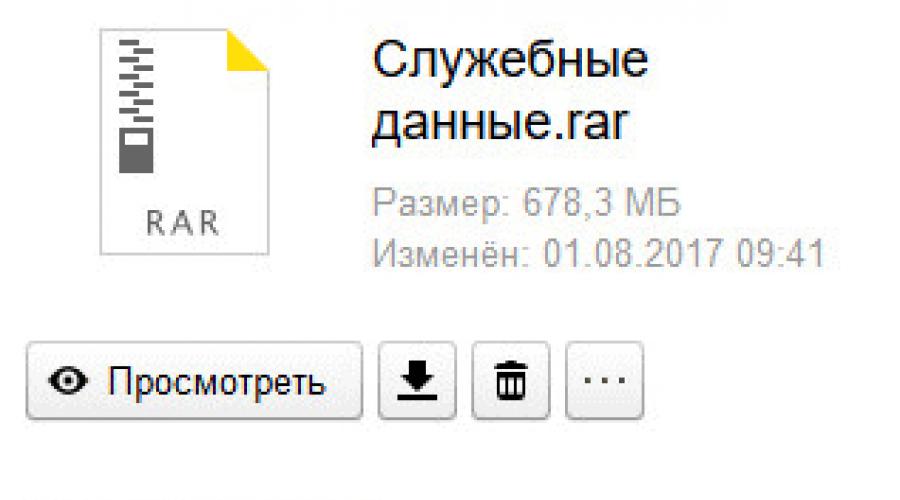 Споделете връзка към файл или папка.  Изпратете файла на Yandex диск
