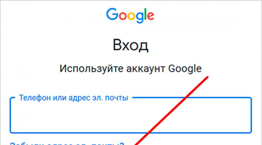 Google ru создать аккаунт. Google аккаунт. Как создать аккаунт гугл. Войти в аккаунт Google. Как надо создать аккаунт.