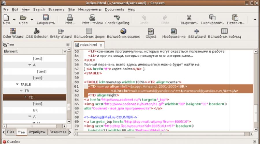 Editori HTML Linux.  Editore HTML pentru Linux Editor vizual HTML pentru Linux