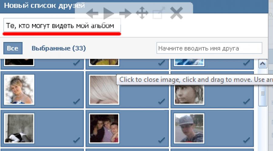 Betyg av vänner på VKontakte.  Hur fungerar avsnittet 
