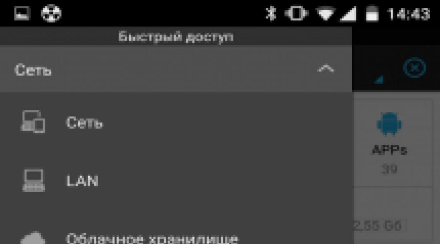 Ес проводник apk. Проводник ES Explorer – лучший файловый менеджер для Android