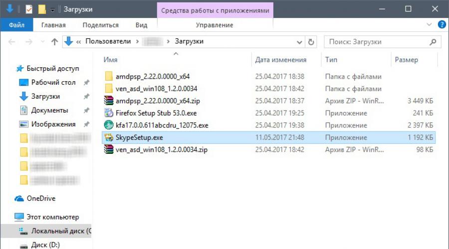 Скачать программу скайп на русском языке. Где скачать и как установить Skype на компьютер