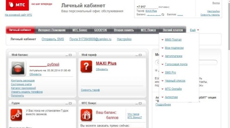 Роуминг MTS в Крим.  Тарифна опция - навсякъде като у дома от mts Навсякъде като у дома mts Крим интернет
