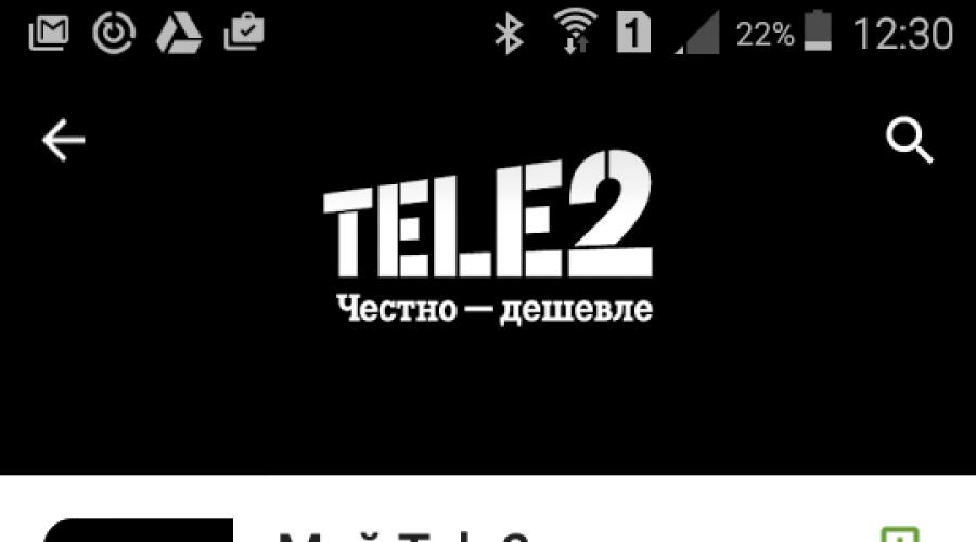 Скачать Мой Tele2 (Теле2) на андроид v.2.7.1. Приложение «Мой Теле2»: где и как скачать и установить Теле2 приложение свои
