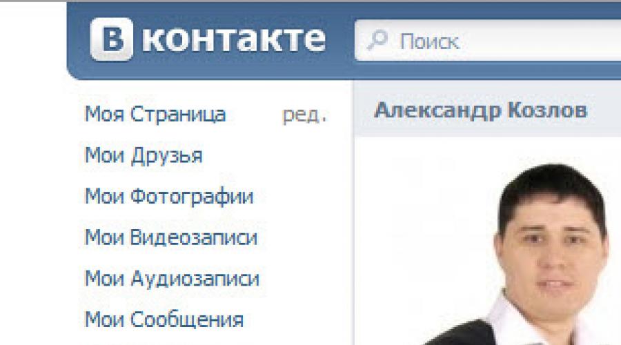 VK'daki son sayfa nasıl silinir?  VKontakte sosyal ağındaki bir sayfayı tamamen silmenin yolları