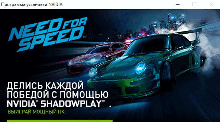 Windows 7 için Nvidia programı. Rusça GeForce için NVIDIA ForceWare