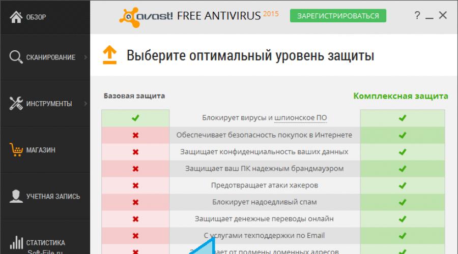Avast регистрационен файл.  Как да активирате Avast: най-бързият начин