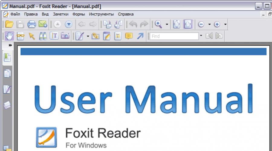 Какво означава pdf.  PDF формат: какво е това и как да го отворите?  С каква програма да отворите pdf файл?  Как да отворите PDF файлове