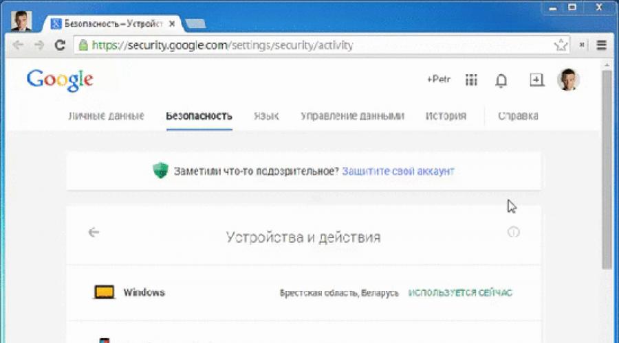 Zoznam pripojení za posledných 30 dní.  História prehliadania Odnoklassniki