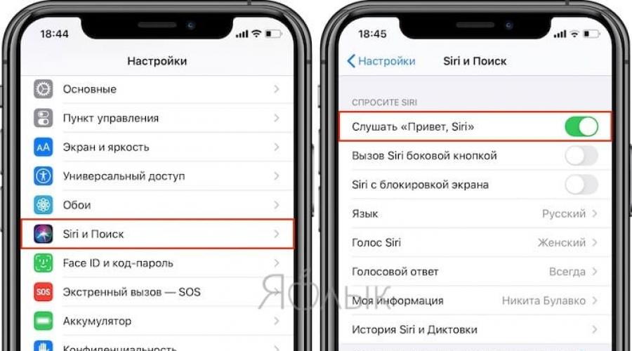 Голос сири. Как изменить голос сири. Как изменить голос Siri на iphone. Как активировать Siri на айфоне.