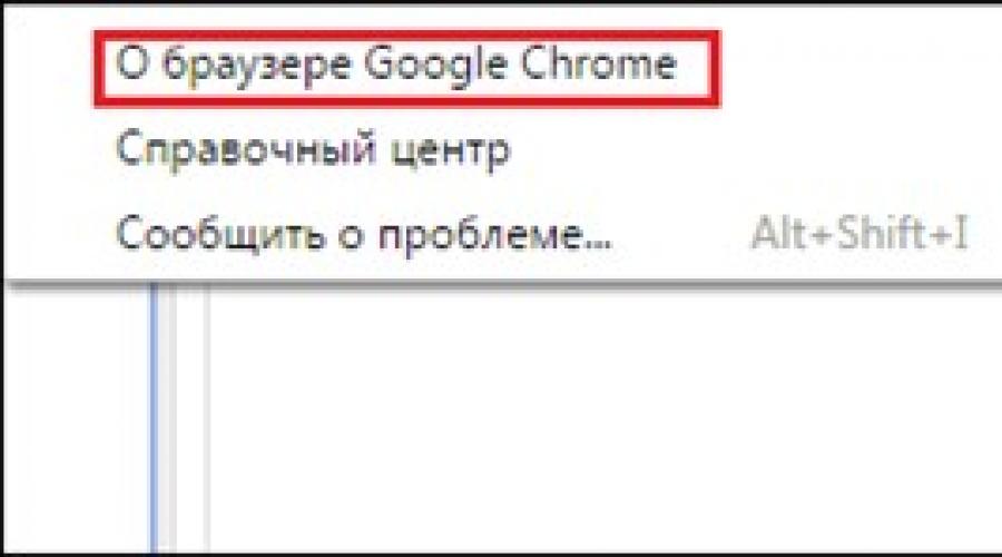 Aktualizovaná verzia prehliadača Google Chrome.  Ako aktualizovať prehliadač Google Chrome na najnovšiu verziu