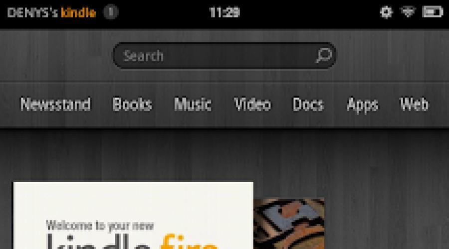 Фърмуер на Amazon kindle 4.  Алтернативни фърмуери за Amazon Kindle Fire
