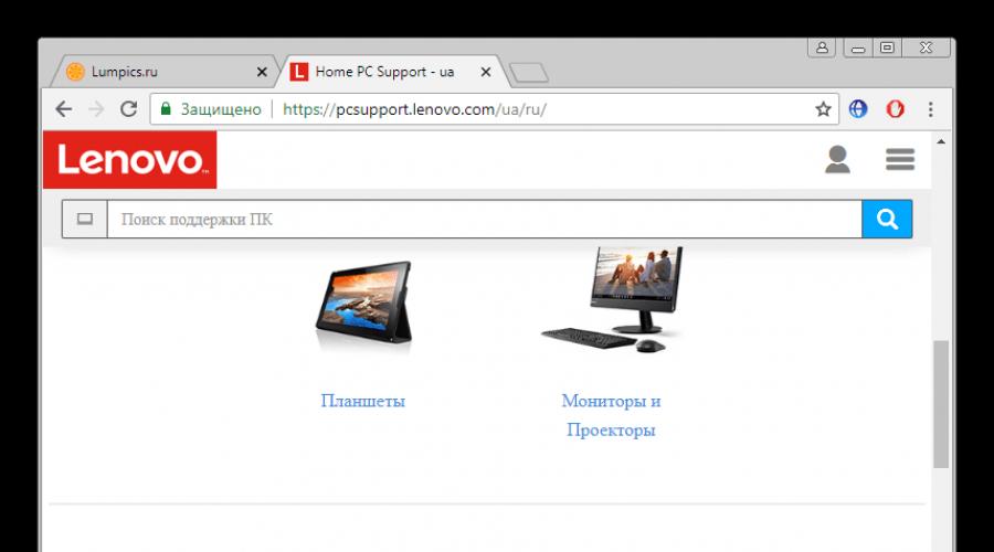 Официальный Сайт Ноутбуков Lenovo Драйвера