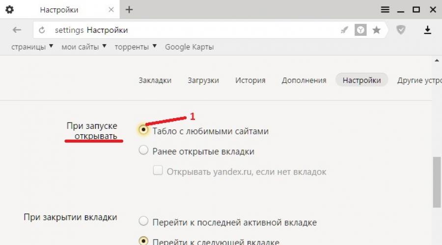 Home page button.  How to make Yandex the start page in Google Chrome?  Yandex homepage in a browser using the Yandex app
