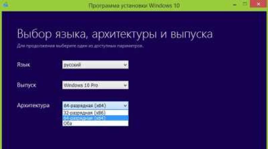 Windows 10 скачать usb версия. Пять программ для создания загрузочной флешки