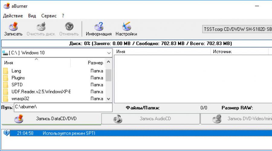 Программа для записи диска аудио сд. Программа для записи DVD дисков: как сделать запись за пару минут
