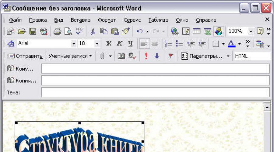 Word excel почта microsoft outlook. Выбор дополнительного языка редактирования или разработки и настройка языковых параметров в Office