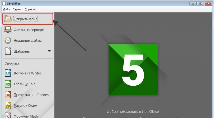 LibreOffice: Създайте PDF с формуляри за попълване.  Как да редактирате PDF файл по безплатни начини!  libreoffice отворен pdf