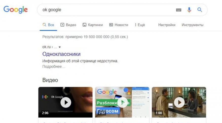 Google (поисковая система). Google запустила «убийцу» YouTube с полезными видео Гугл поисковая система онлайн