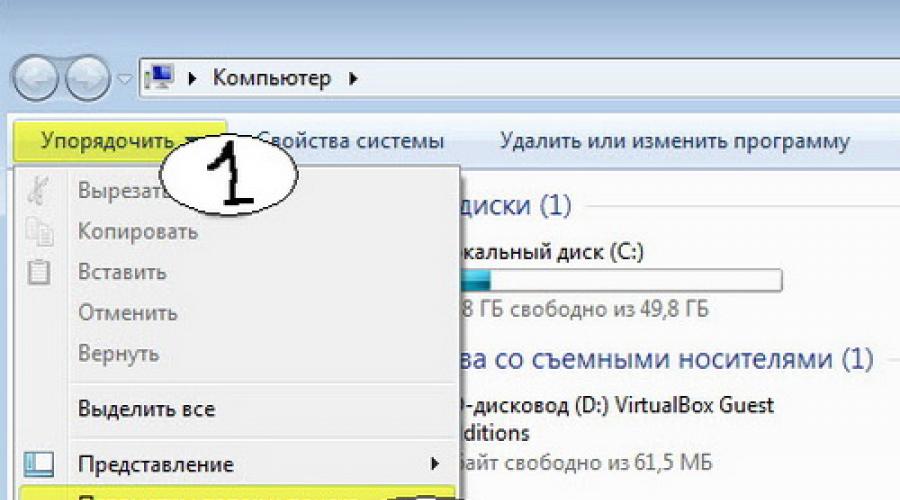 Как да скриете файловото разширение в Windows 7. Как да покажете файловите разширения в Windows