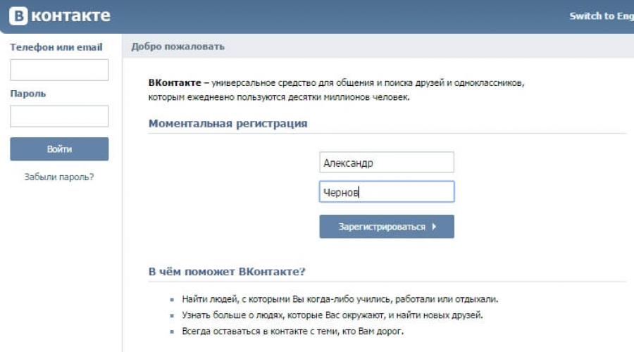 Telefon numarası olmadan VKontakte'de bir sayfa nasıl oluşturulur?  VK'da başka bir sayfa nasıl oluşturulur Yeni bir VK acc oluşturun.