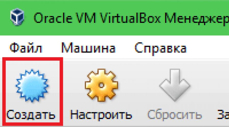 Установка и настройка виртуальной машины virtual pc. Как создать виртуальный компьютер в Virtual PC