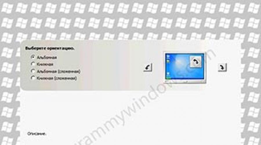 Изтеглете графични драйвери за windows 8. Безплатни програми за windows безплатно изтегляне