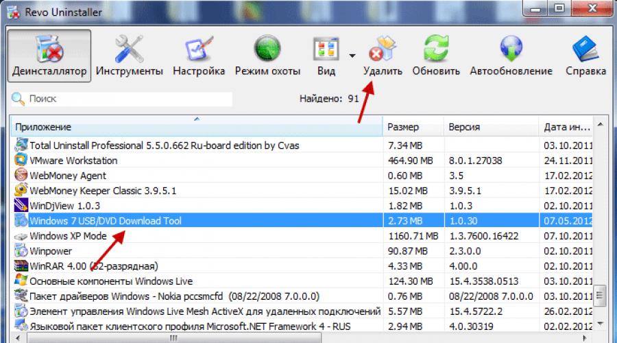 Cum să eliminați corect un program și resturile acestuia folosind Revo Uninstaller.  Cum se utilizează Revo Uninstaller Ce este modul vânător în revo uninstaller