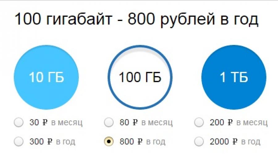 Файл на 100 гб. 99999 ГБ/C.