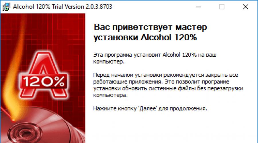 Alcohol 120 русский