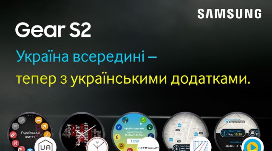 الساعة الذكية سامسونج جير اس 2.  التطبيقات المحلية الأولى لجهاز Samsung Gear S2 تطبيقات جهاز Gear s2