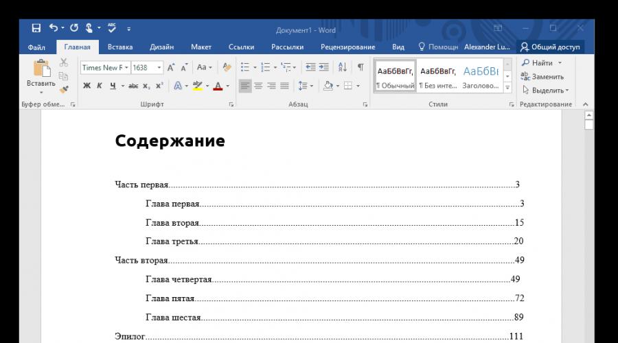 How to make content even in Word