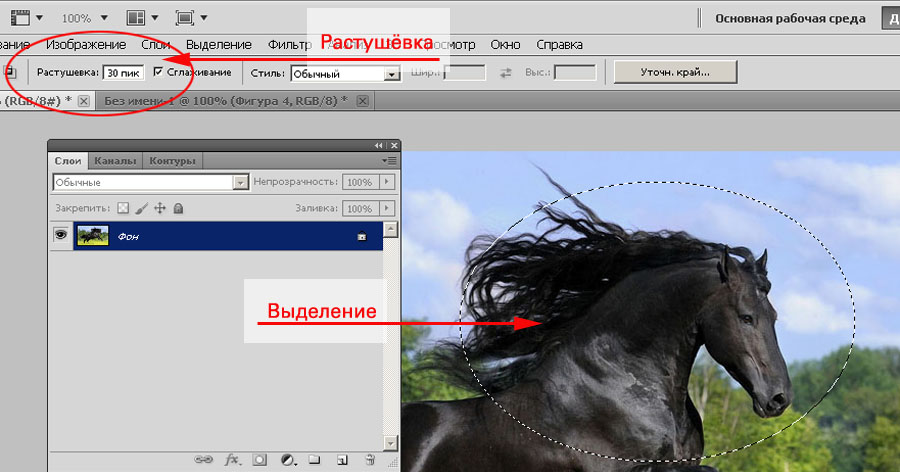 Photoshop lektioner.  Ämne 2. Urval i Adobe Photoshop.  Del 2: Hur man gör kanterna på ett foto genomskinliga (markering med fjädring i Adobe Photoshop)