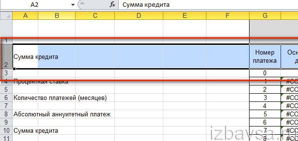 Как удалить строку из таблицы в эксель. Как выделить строку желтым цветом в таблице.