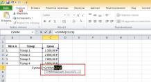 Excel-ում գումարը հաշվարկելու տարբեր եղանակներ