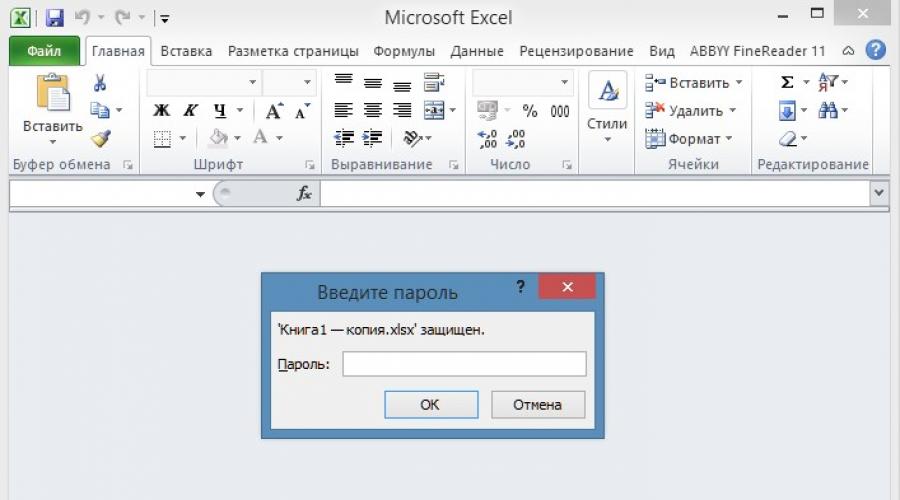Как поставить пароль на Excel