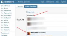 How to send yourself a message on VK