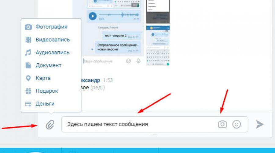 How to write a message on VKontakte