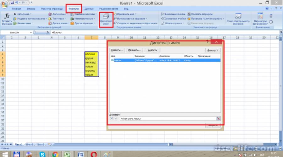 How to set up a drop-down list in Excel (Excel add make create)